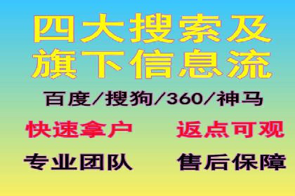 搜索开户返点攻略：案例解析赚钱之道